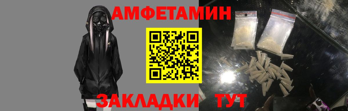 АМФЕТАМИН Розовый  Вход с VPN  АМФЕТАМИН  Ефремов 