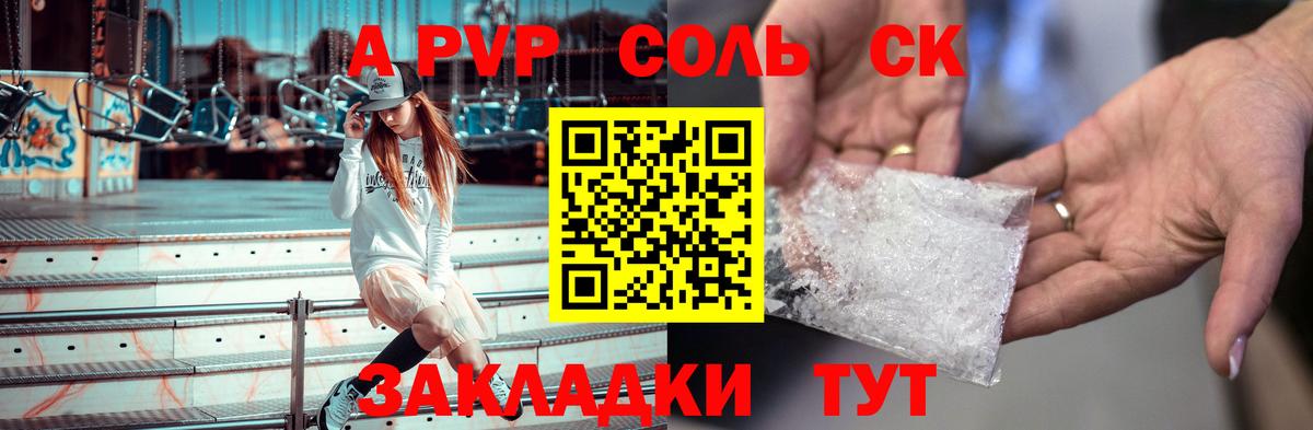 Alpha-PVP кристаллы Ефремов