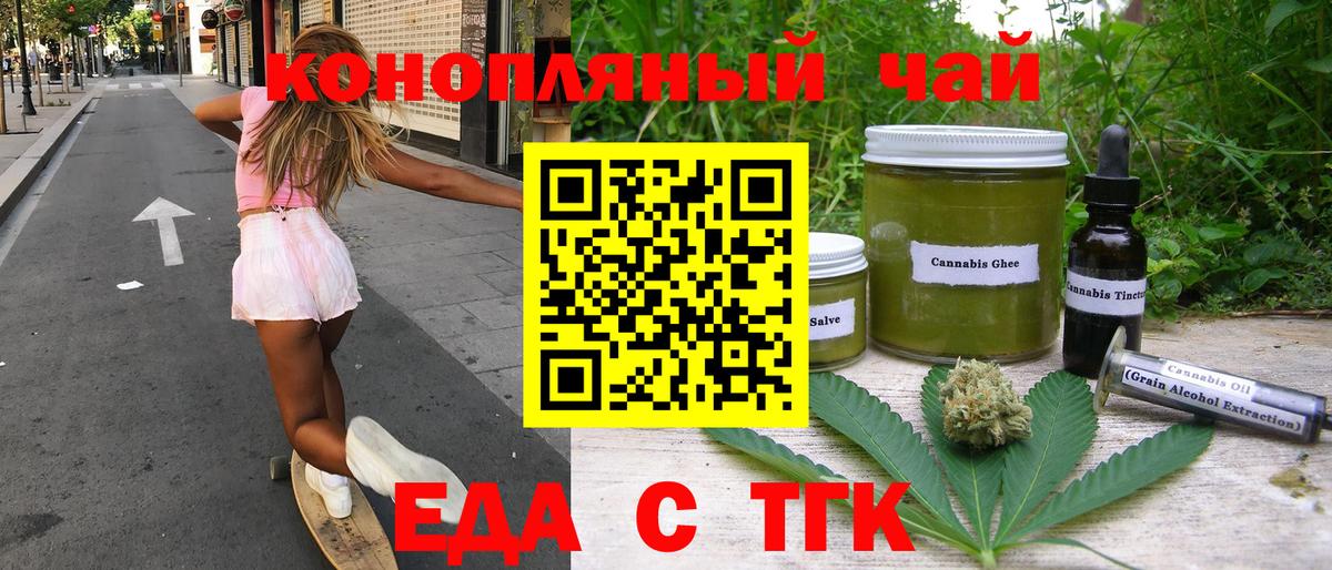 Cannafood марихуана  Вход с VPN  Ефремов 