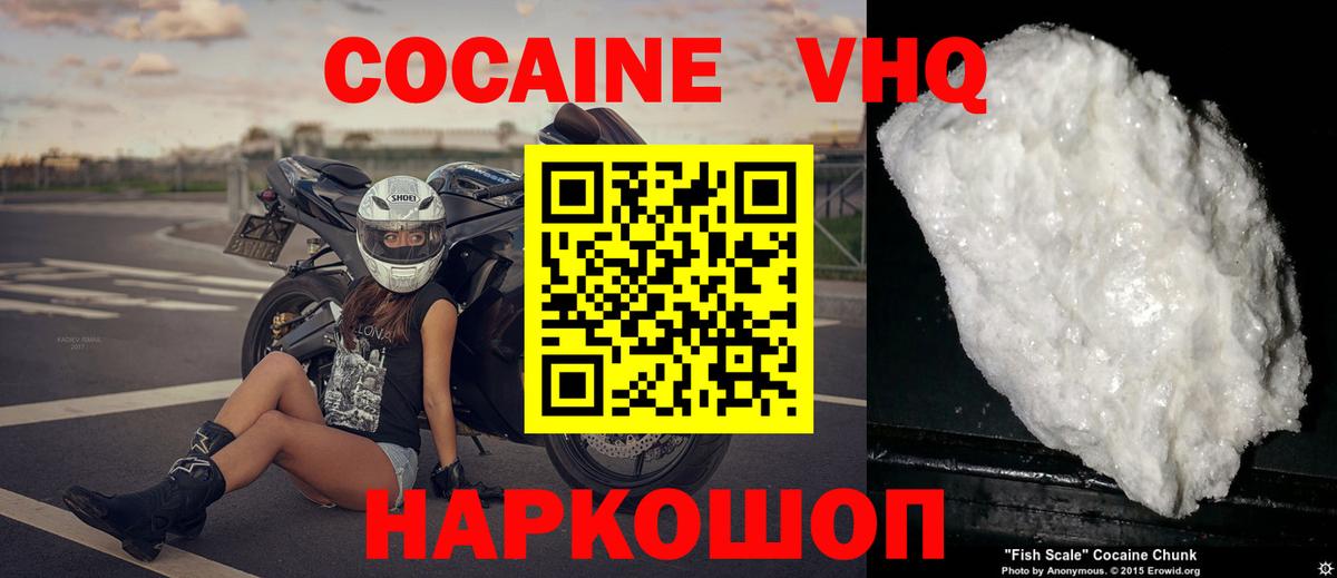 Cocaine FishScale  Вход с VPN  Ефремов  Кокаин Колумбийский 