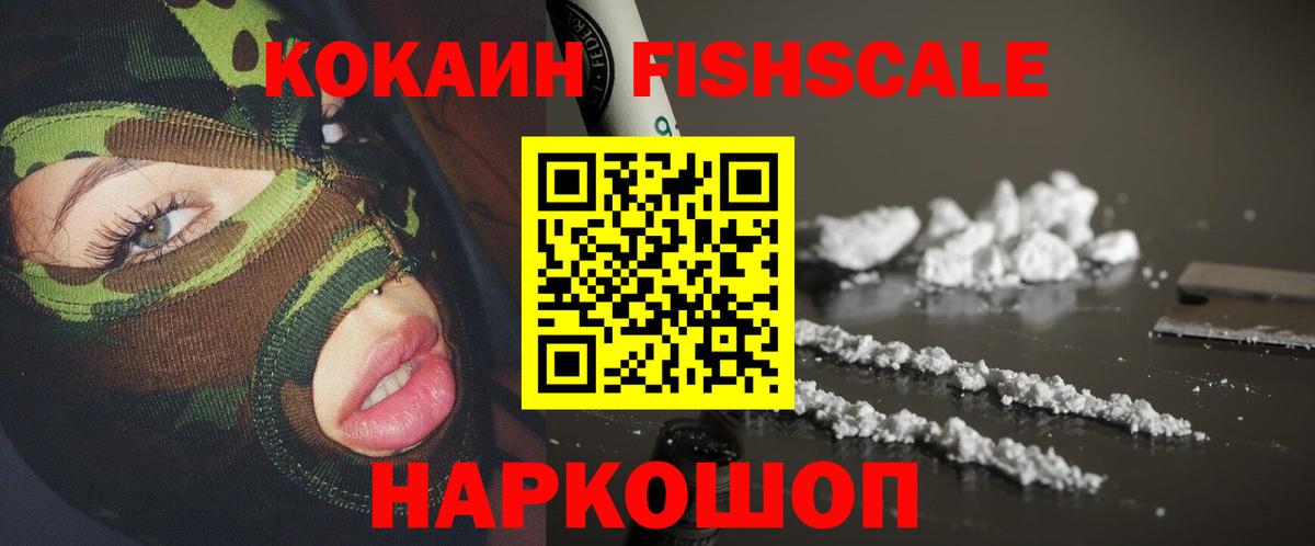 Кокаин VHQ Ефремов