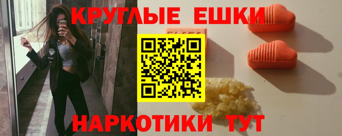 Ecstasy 300 mg  Экстази таблы  Вход с VPN  Ефремов 