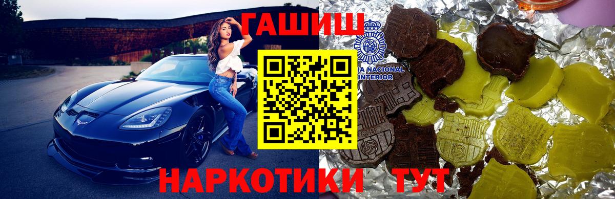Ефремов  ГАШ VHQ  ГАШИШ 40% ТГК  Гашиш  Вход с VPN 