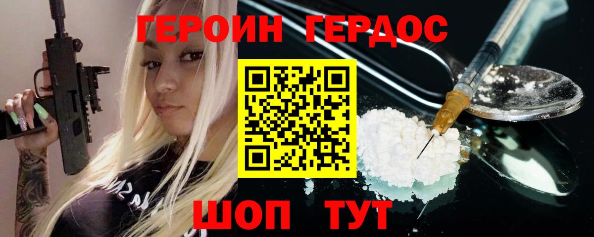 ГЕРОИН  ГЕРОИН хмурый  Вход с VPN  Ефремов 