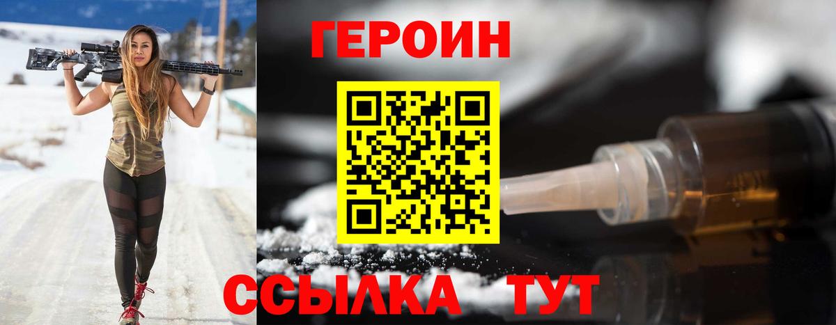 Героин афганец Ефремов