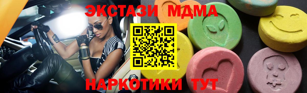 Ефремов  МДМА  Вход с VPN  МДМА VHQ  МДМА crystal 