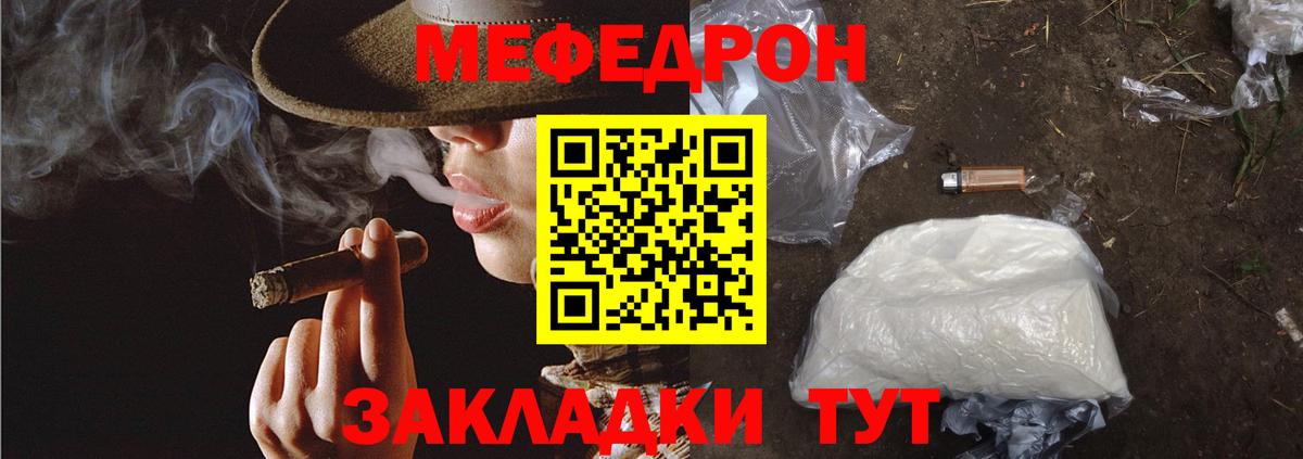 Меф мяу мяу кристаллы Ефремов