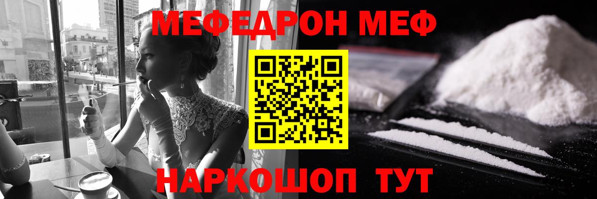 Меф мяу мяу  Вход с VPN  Мефедрон  Ефремов  МЯУ-МЯУ VHQ 