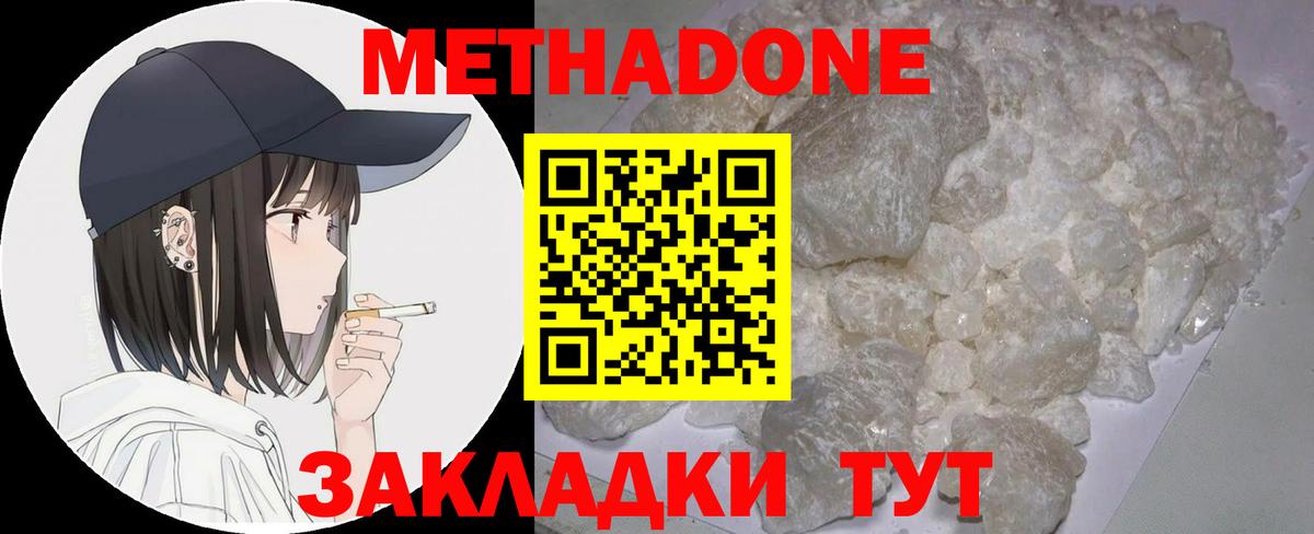 Ефремов  МЕТАДОН VHQ  Вход с VPN 