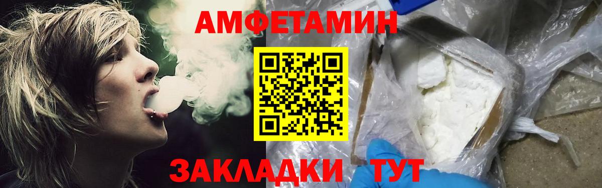 МЕТАМФЕТАМИН пудра Ефремов