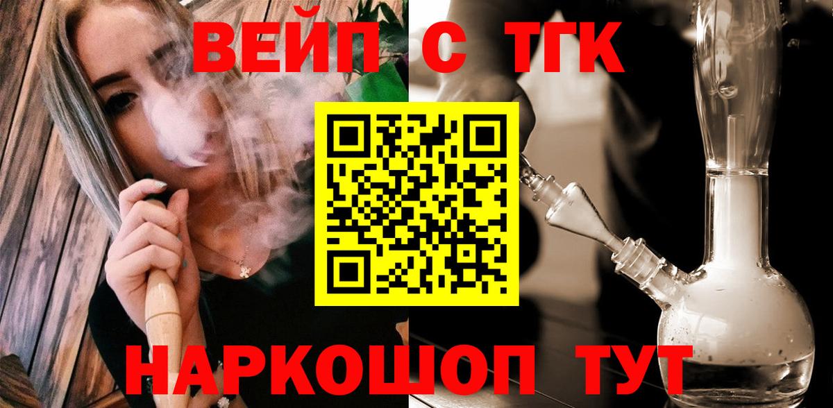 Дистиллят ТГК гашишное масло Ефремов